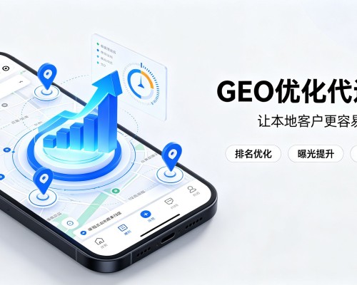 七台河GEO优化
