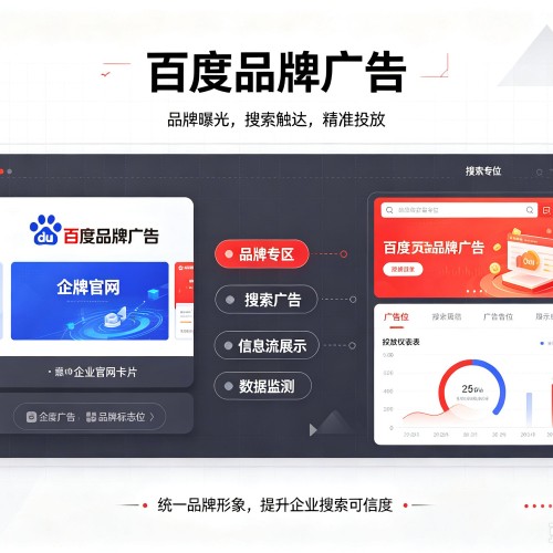 七台河百度品牌广告