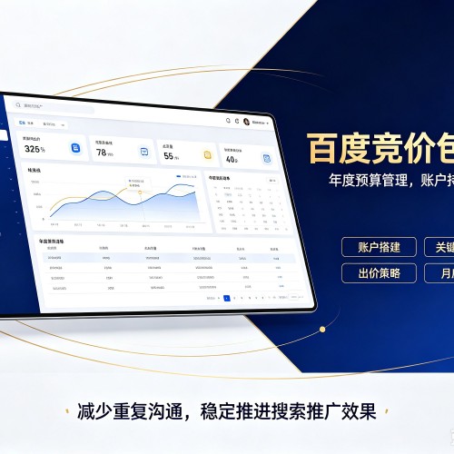 七台河百度竞价包年